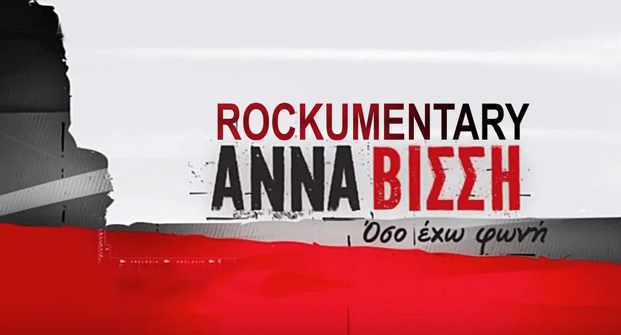 Anna Vissi: As long as I have a voice