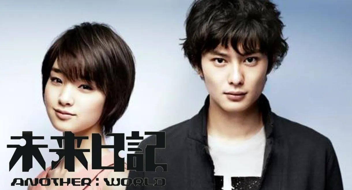 Future Diary Another World