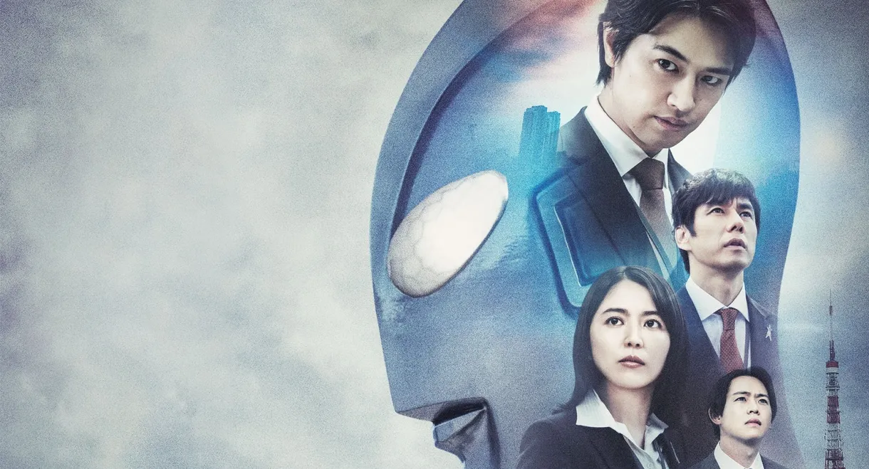 Shin Ultraman