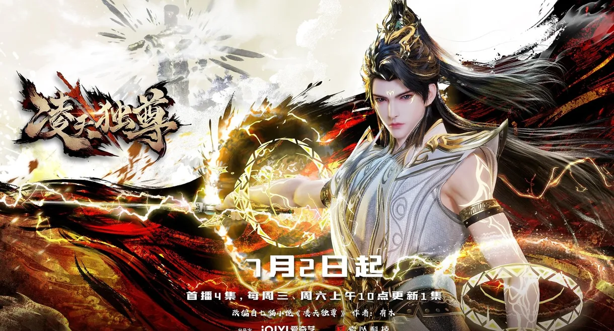 Ling Tian Du Zun