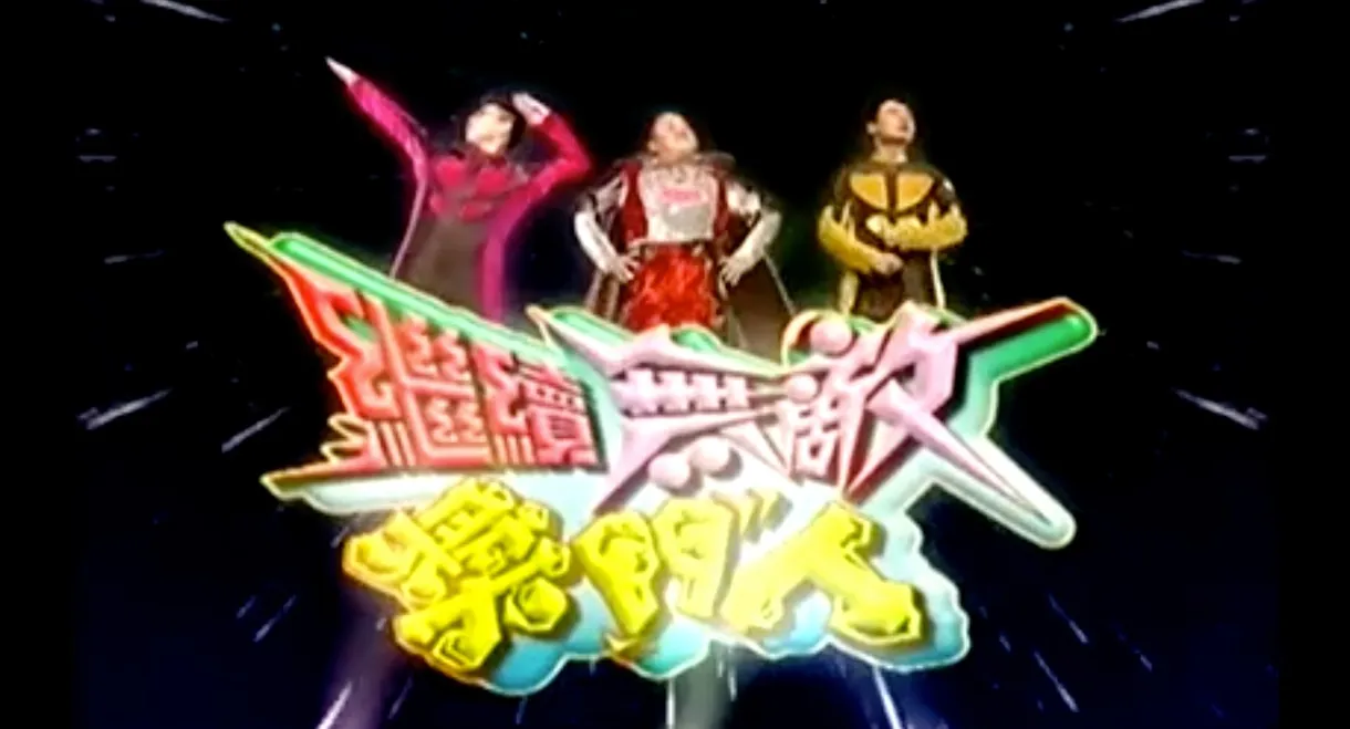 The Super Trio Continues...