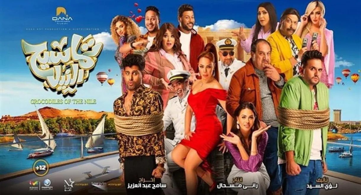 The Nile Crocodiles