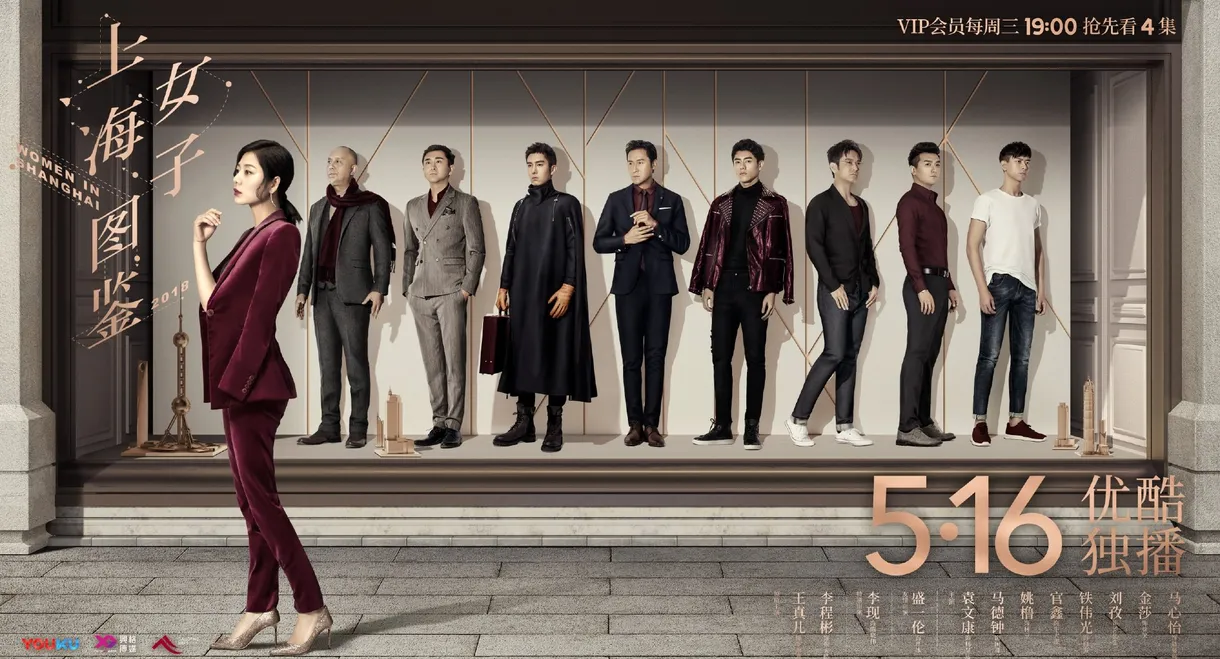 Women of Shanghai