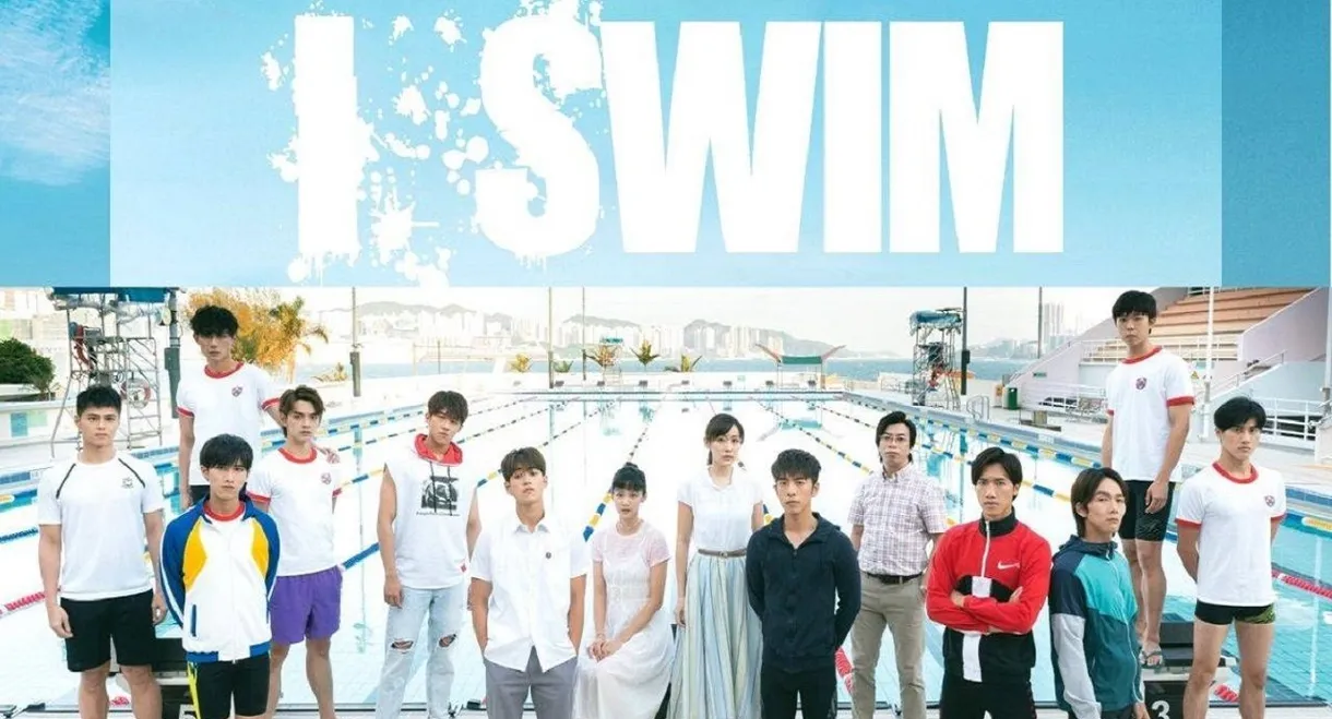 I SWIM