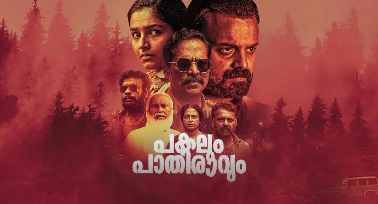 Pakalum Paathiravum