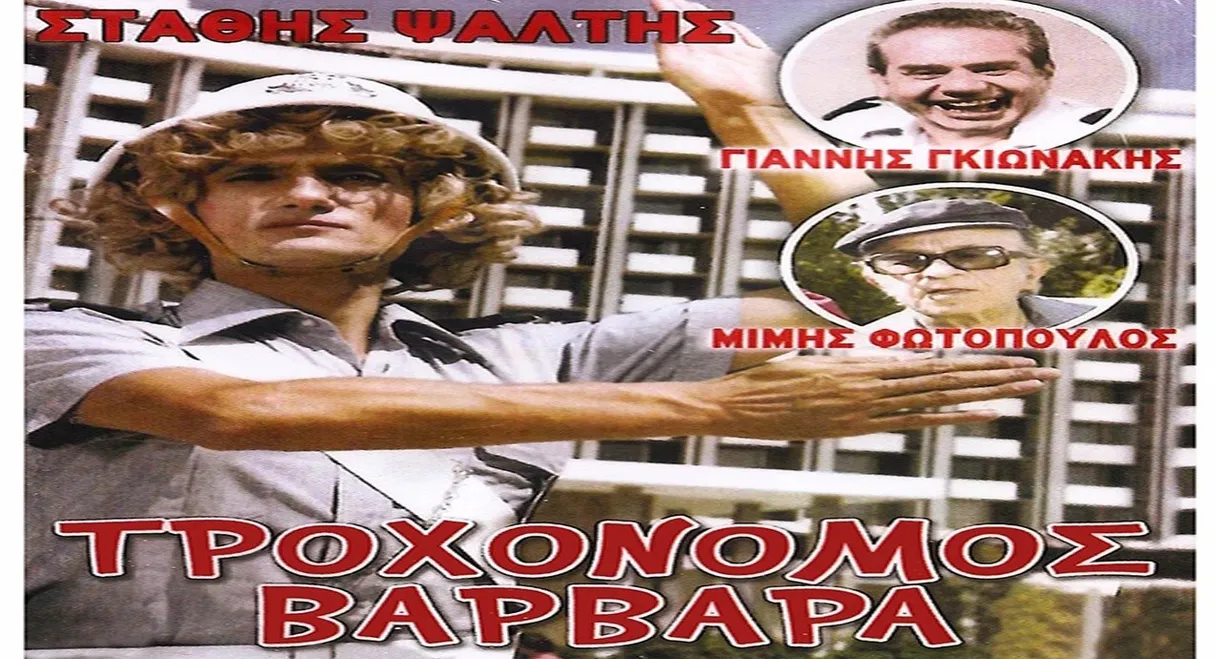 Traffic Cop Varvara