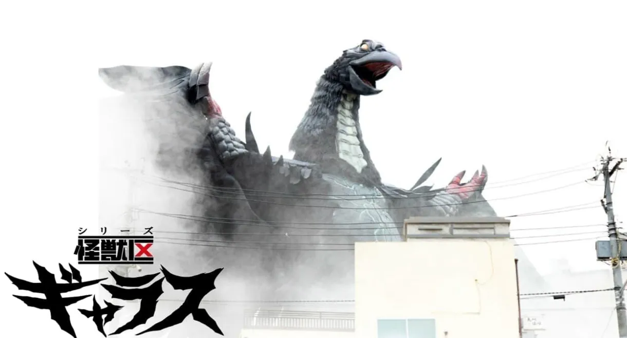 Kaiju Ward Gallas