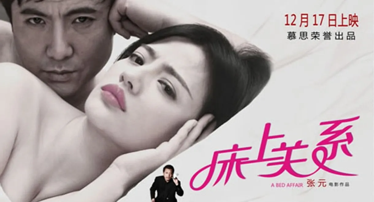 A Bed Affair