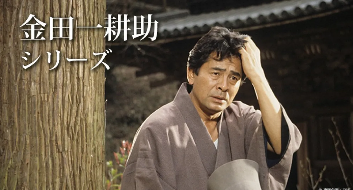 Furuya Ikkou's Great Detective Kindaichi Kousuke Series