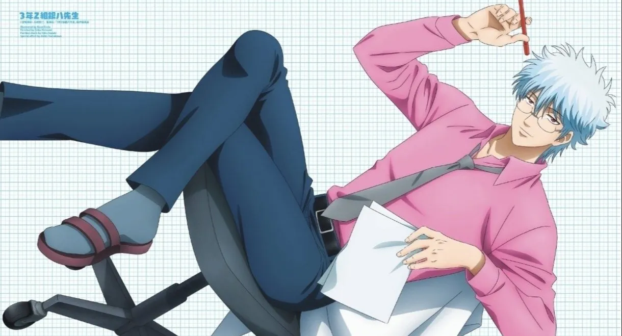 GINTAMA - Mr. Ginpachi's Zany Class