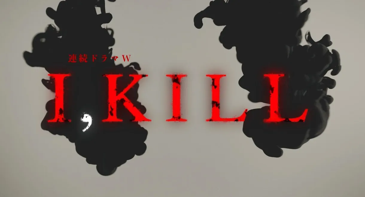 I KILL
