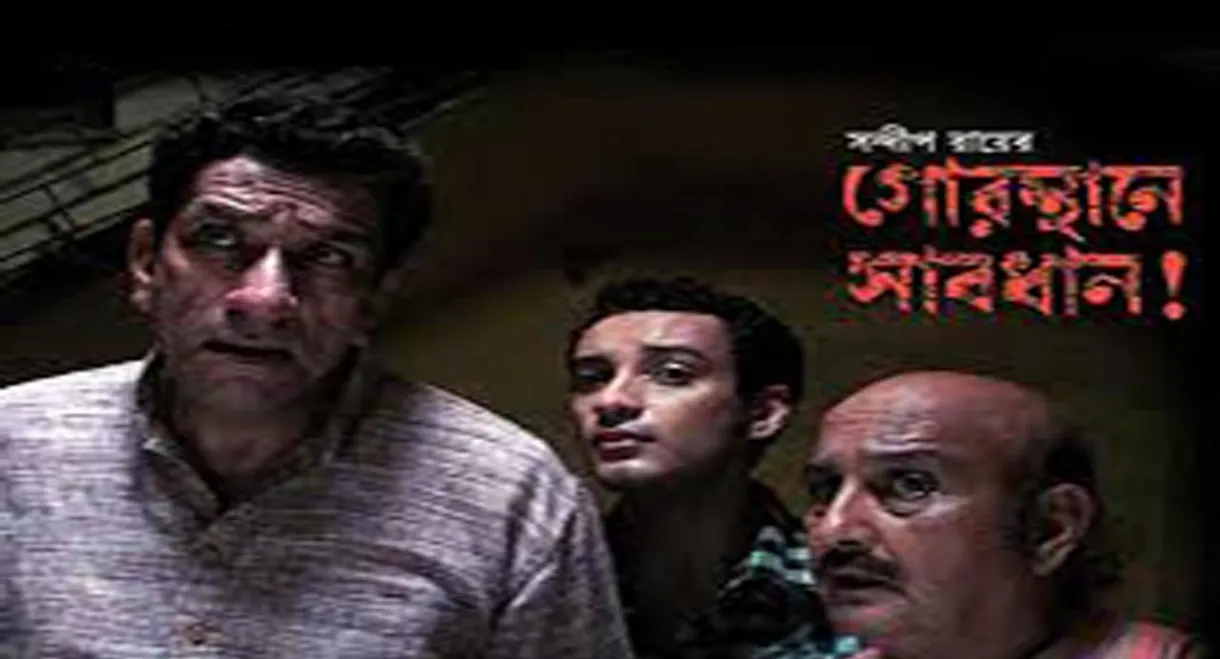 Gorosthane Sabdhan