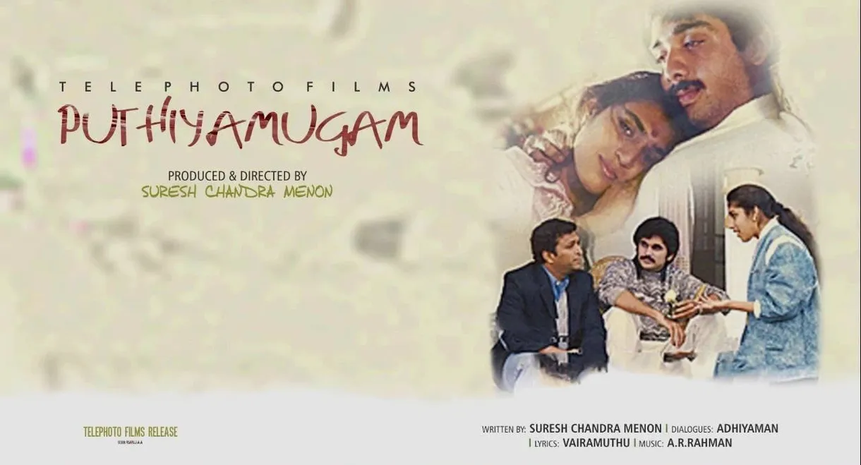 Pudhiya Mugam