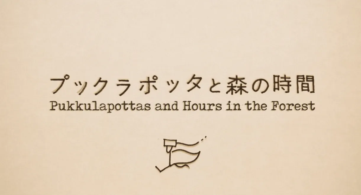 Pukkulapottas and Hours in the Forest
