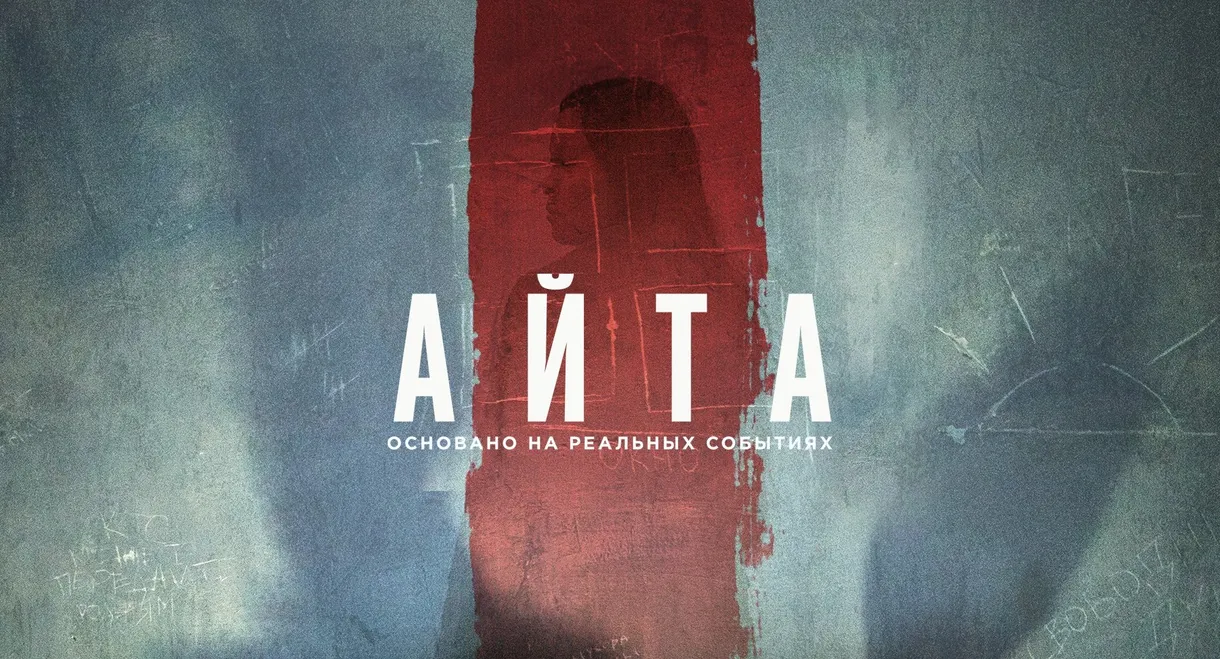 Aita