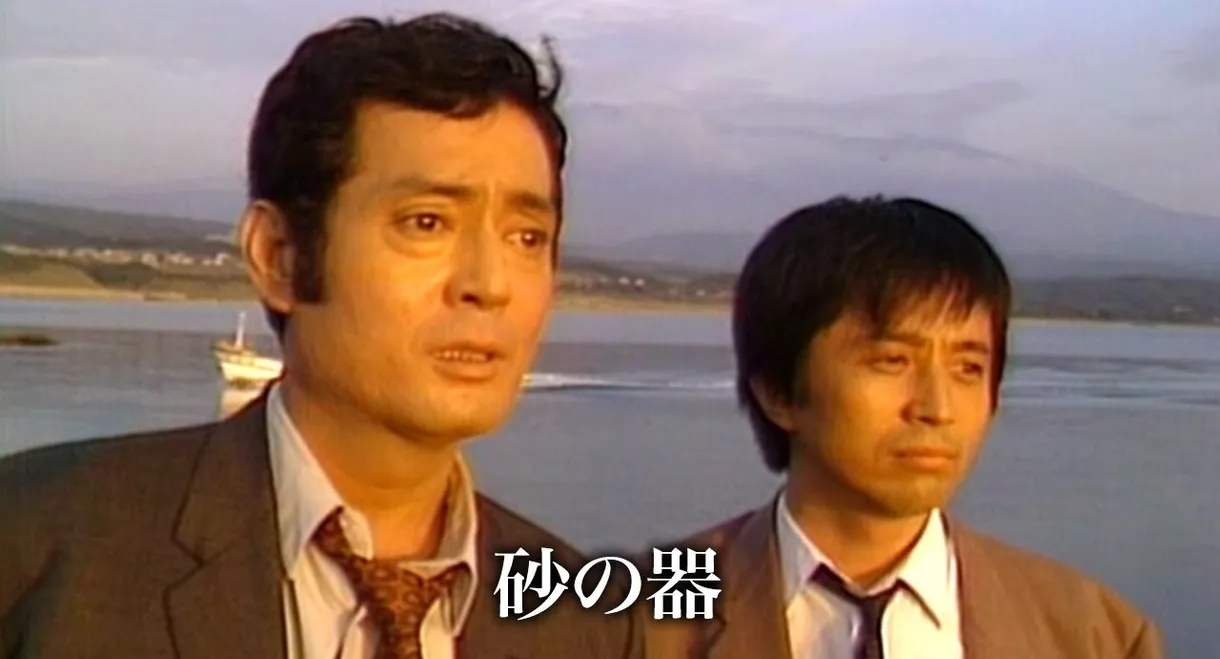 Suna no Utsuwa