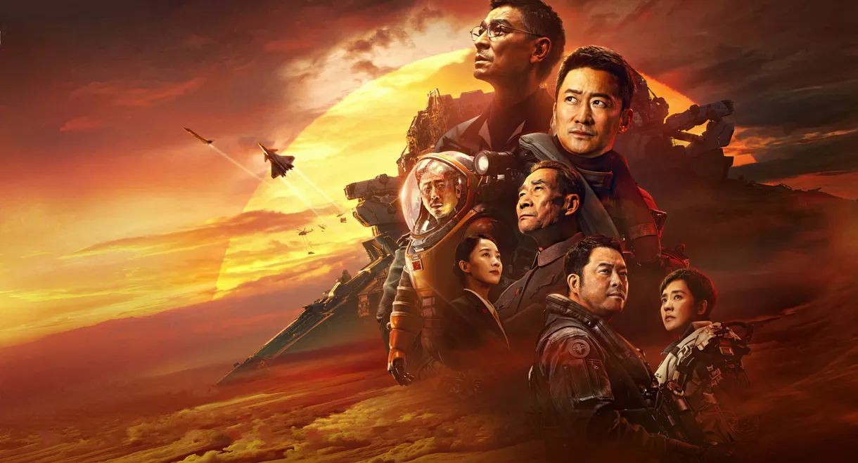 The Wandering Earth II