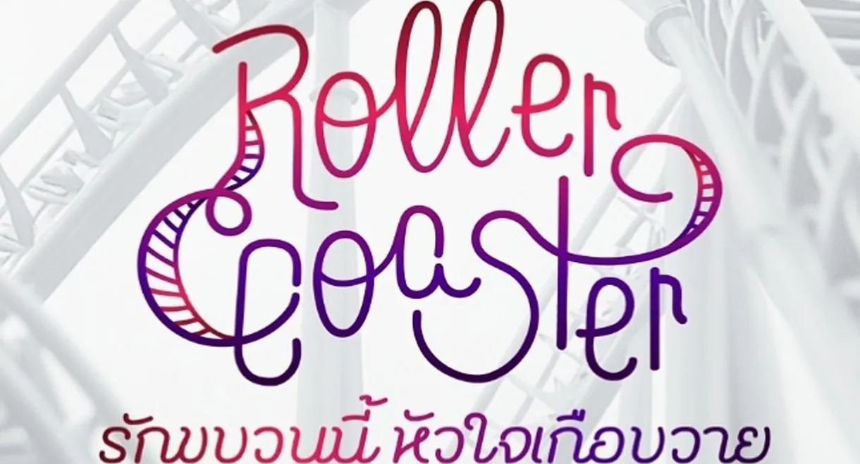 Roller Coaster