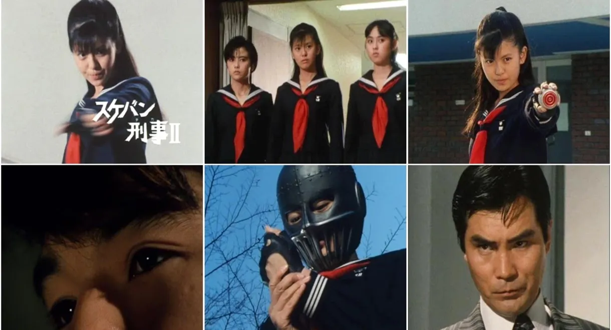 Sukeban Deka II: Legend of the Iron Mask