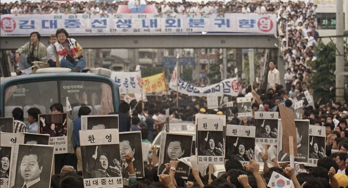 Kim Dae Jung Must Not Die