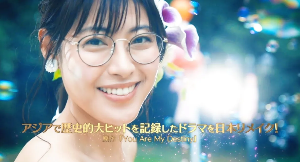 You Are My Destiny