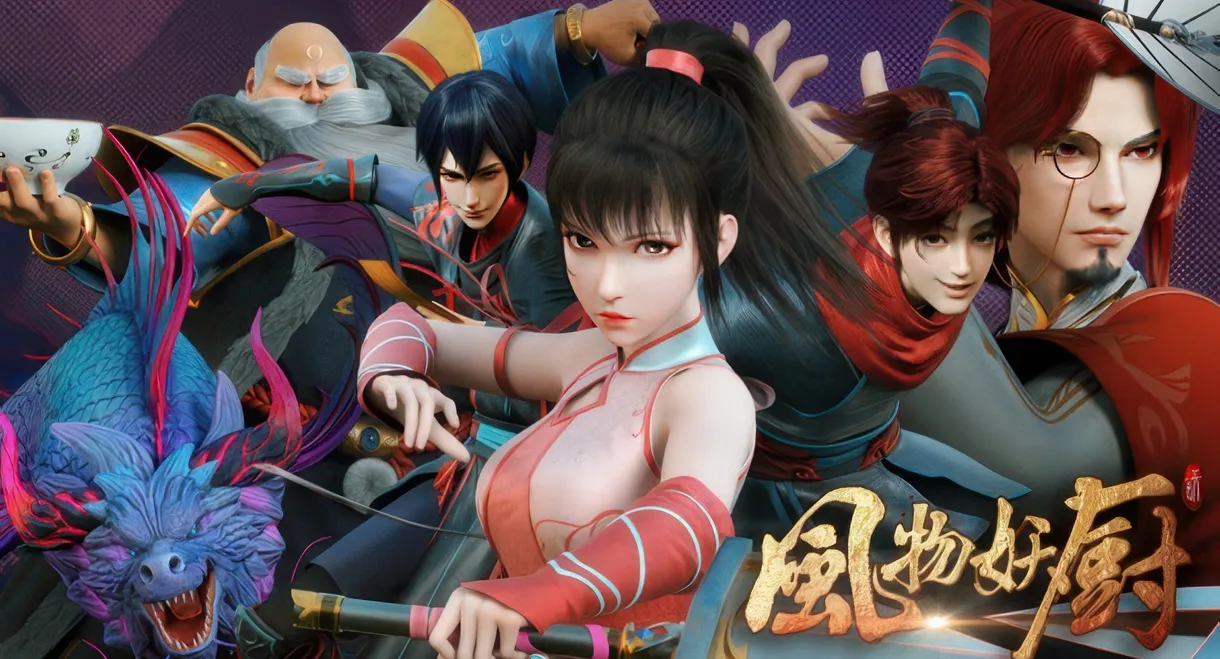 Fengwu Demon Chef