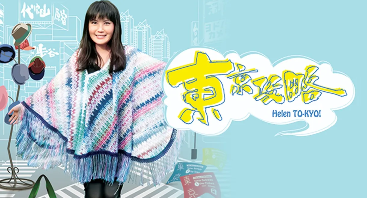 Helen TO-KYO!
