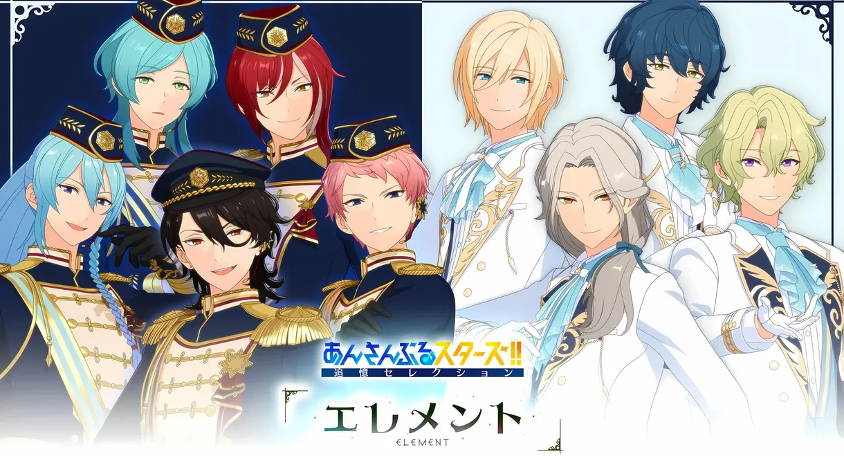 Ensemble Stars!!: Tsuioku Selection - Element