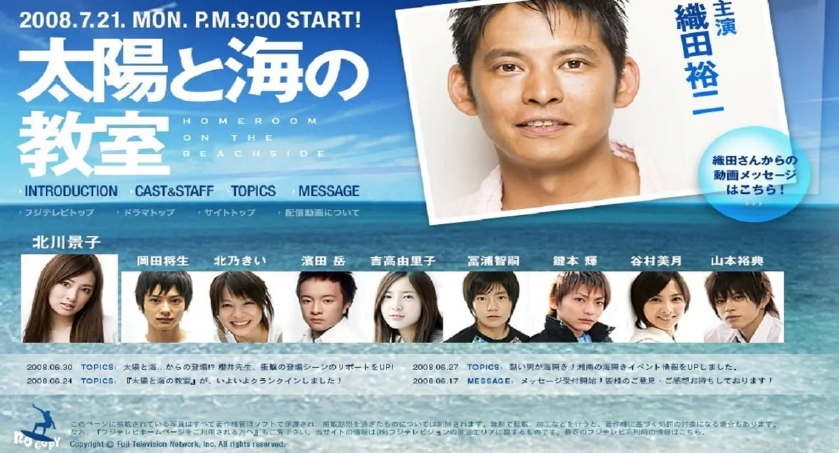 Homeroom on the Beachside