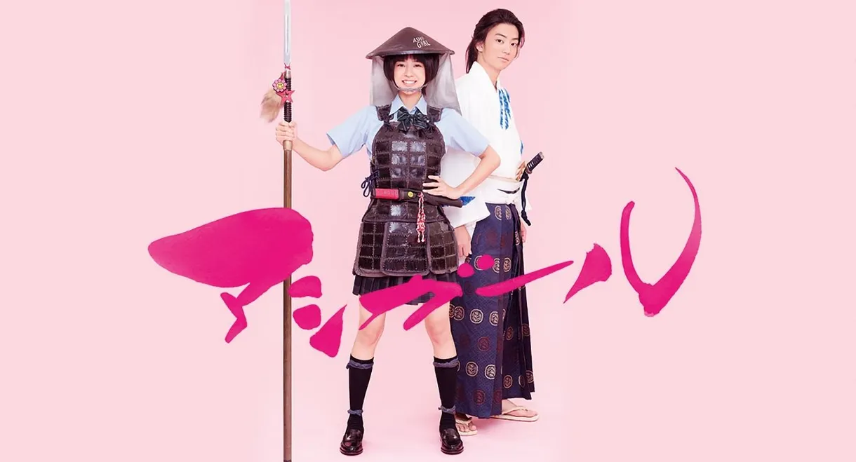 Ashi Girl