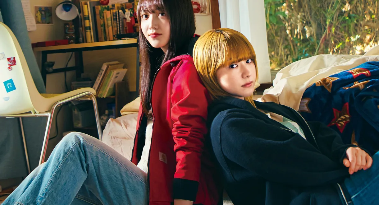 Nemurubaka: Hypnic Jerks