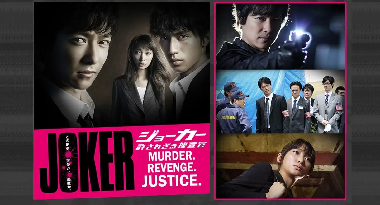Joker: Unforgiven Investigator