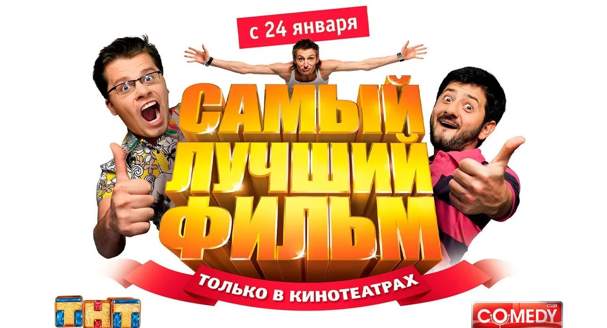 The Best Movie
