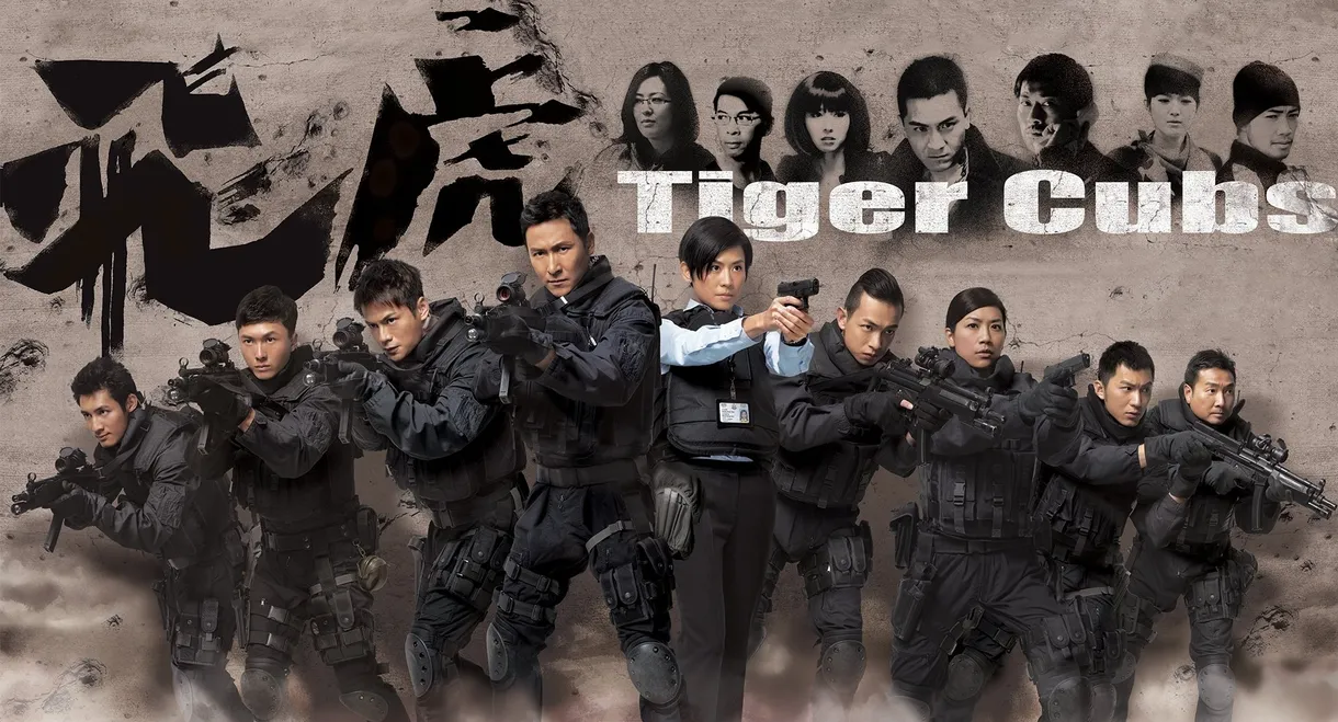 Tiger Cubs