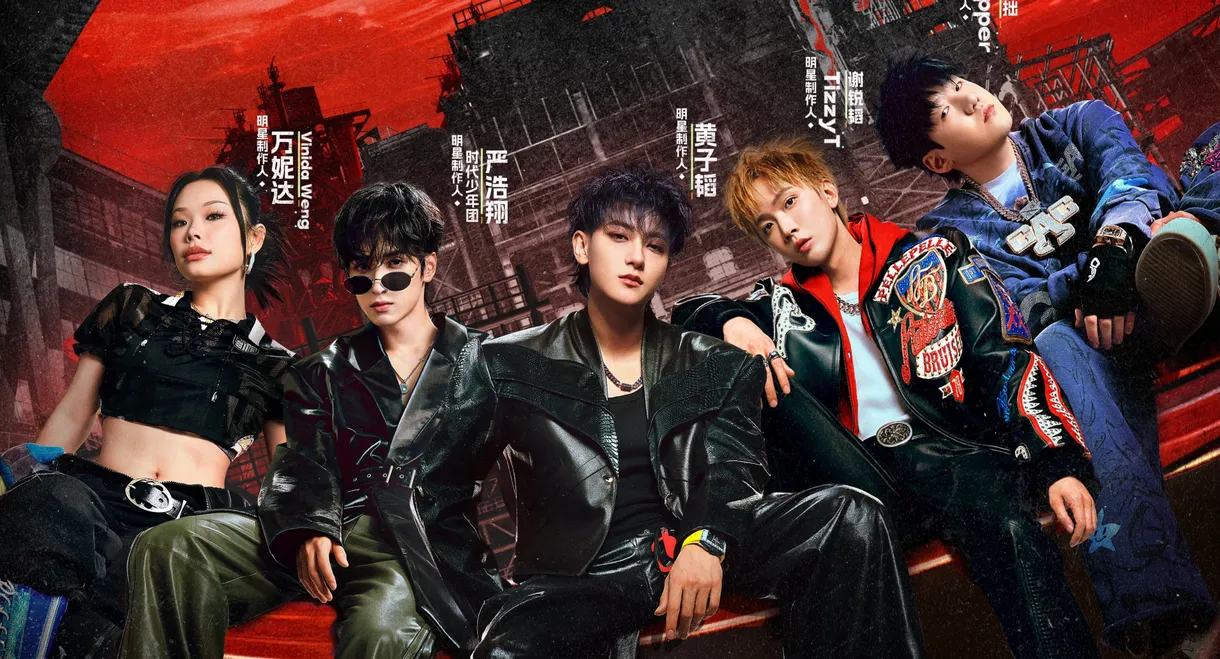 The Rap of China