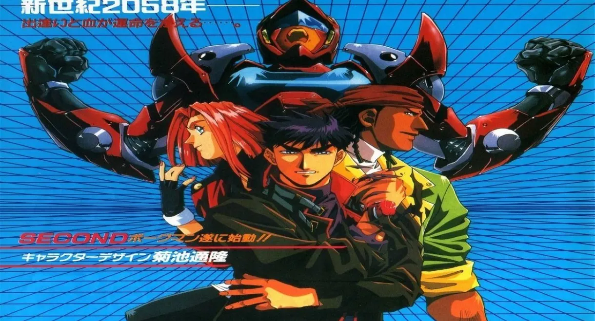 Sonic Soldier Borgman 2: New Century 2058