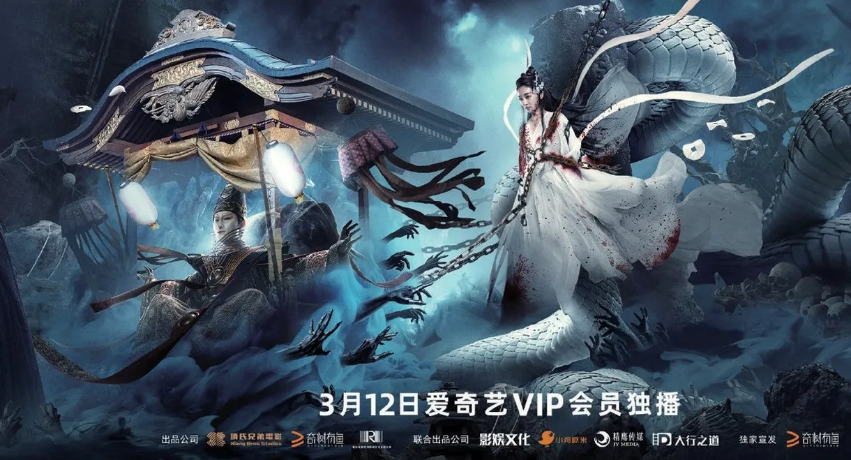 White Snake 2