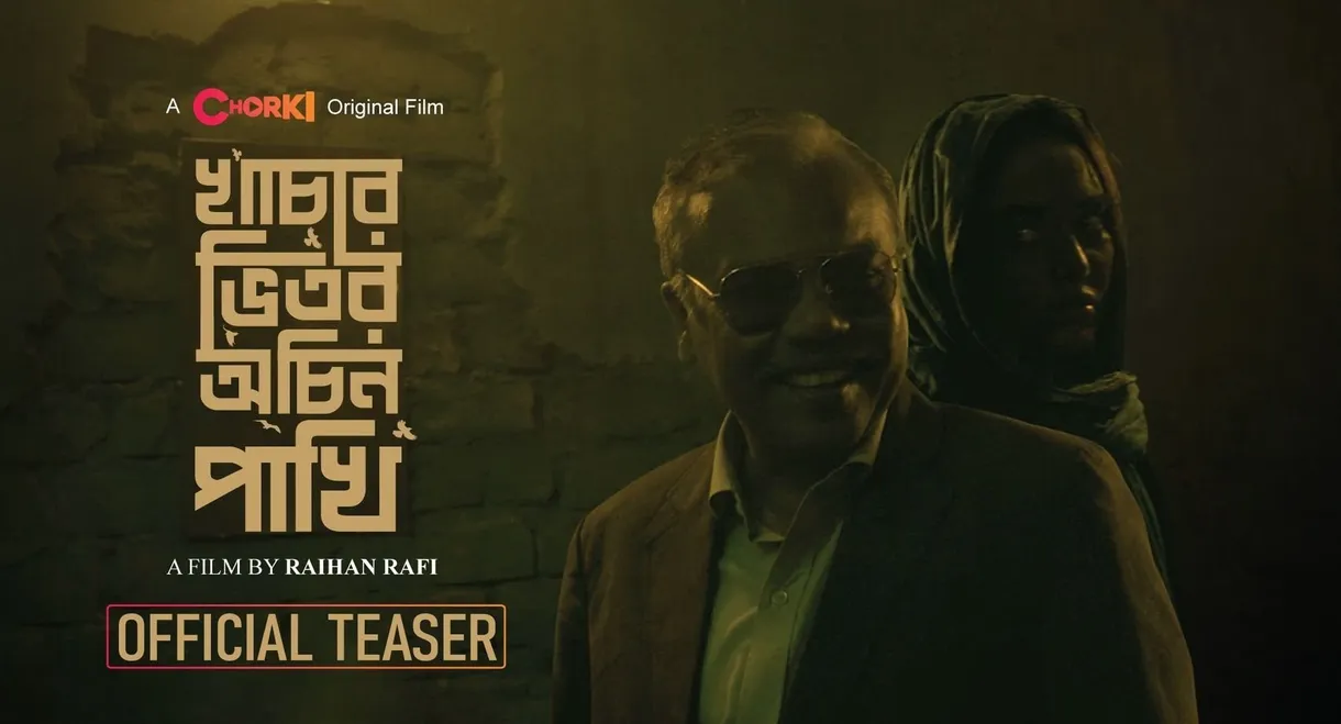Khachar Bhitor Ochin Pakhi