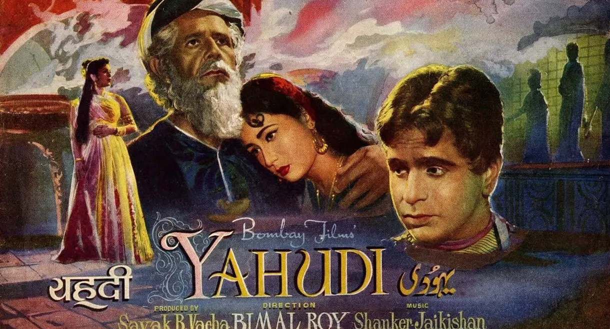 Yahudi