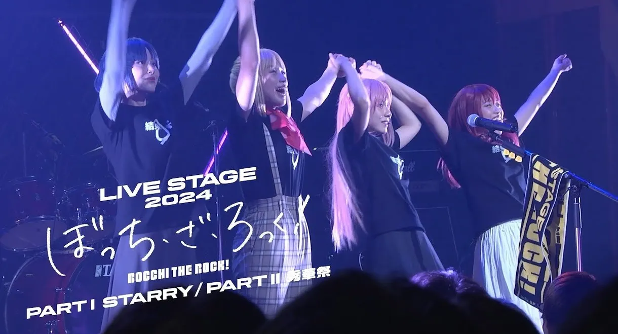 LIVE STAGE Bocchi the Rock! 2024
