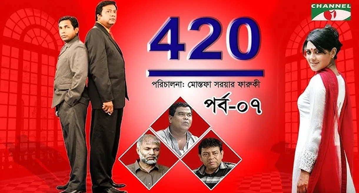420