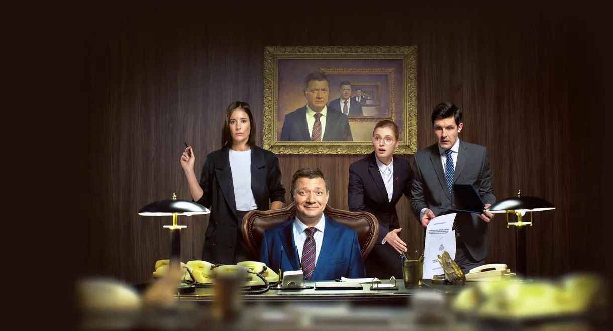 The Last Minister