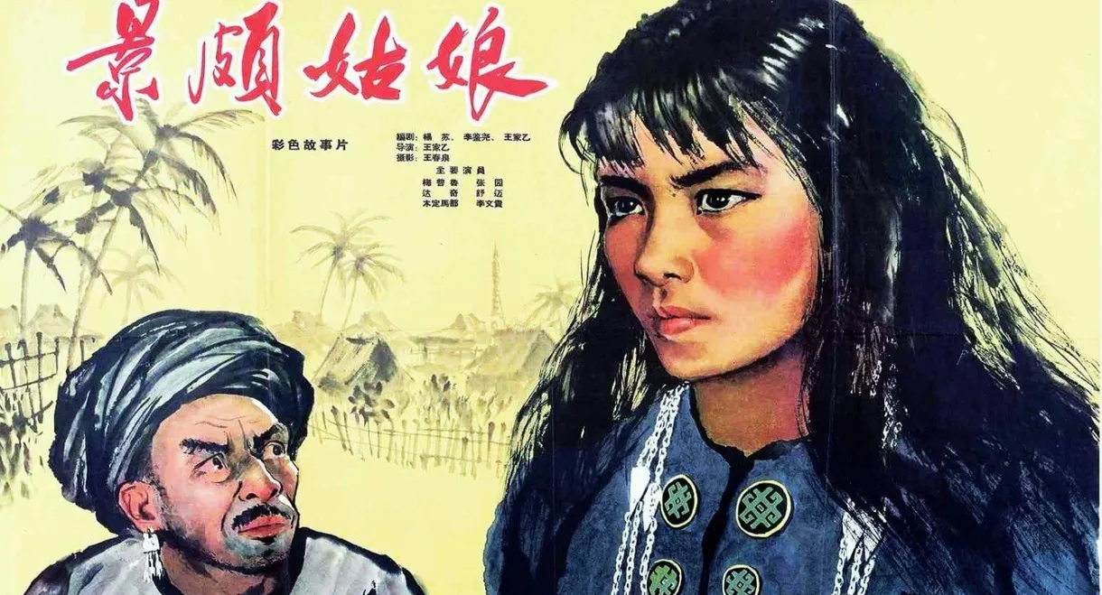 Jingpo Girl