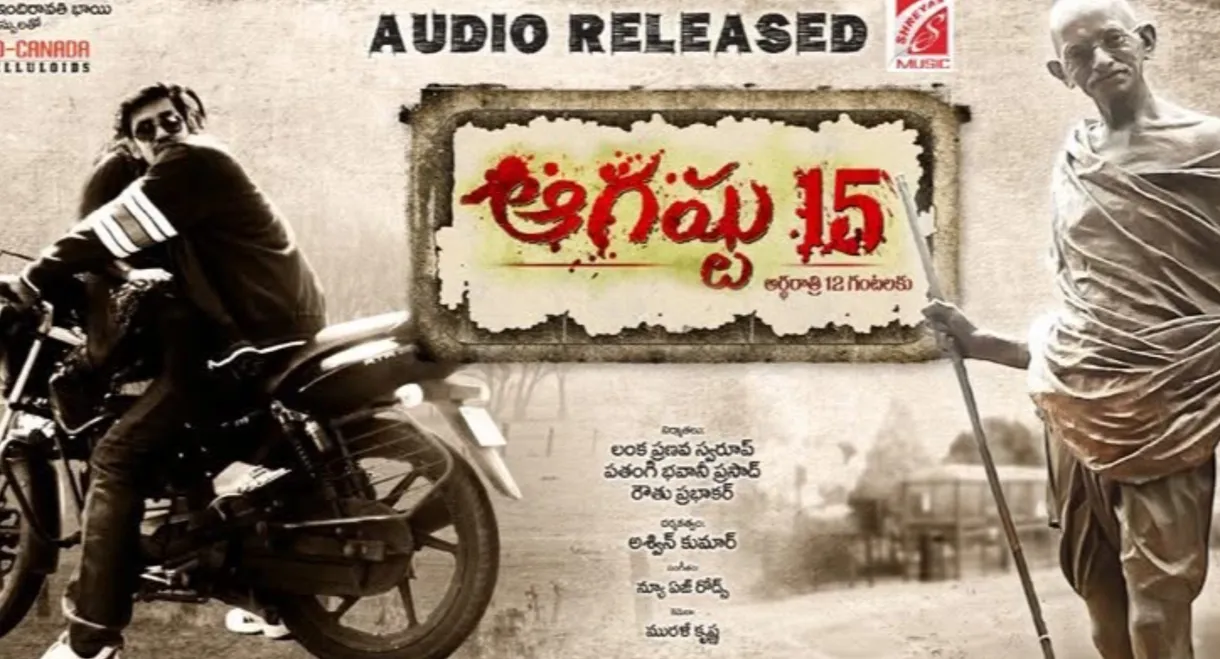 August 15 Ardharaathri 12 Gantalaku
