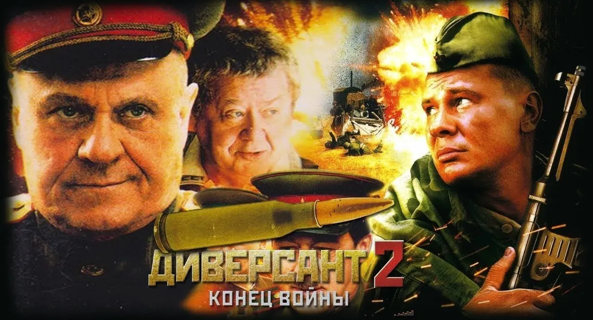 The Saboteur 2: The End of the War