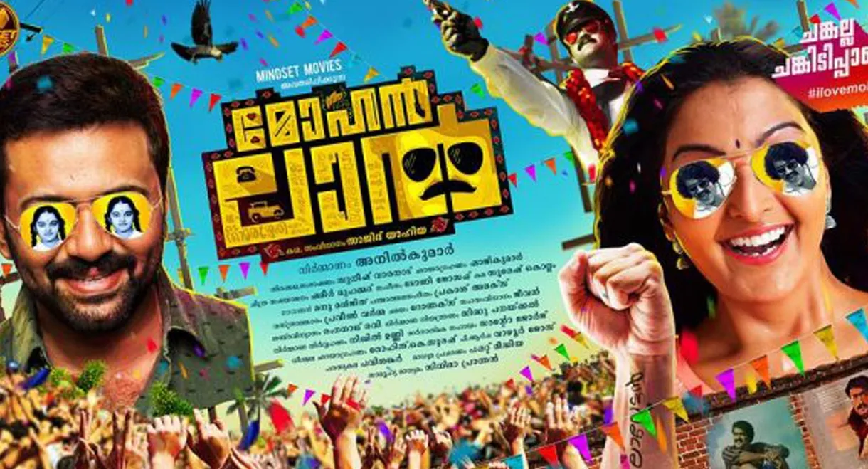 Mohanlal