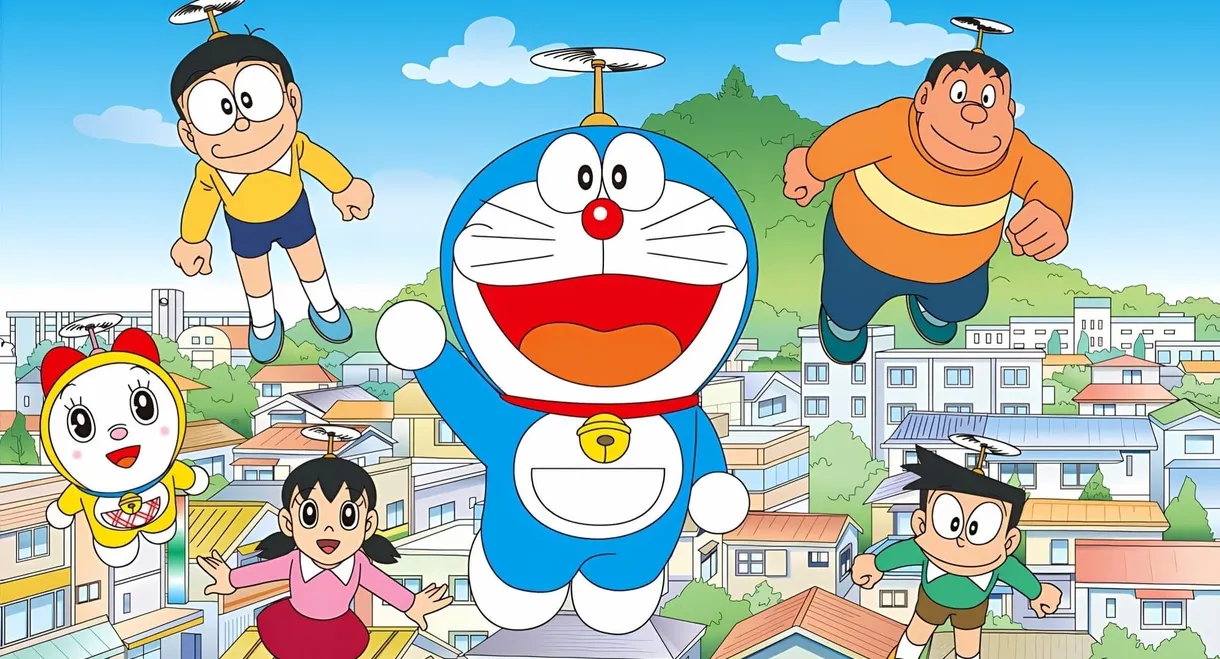 ドラえもん