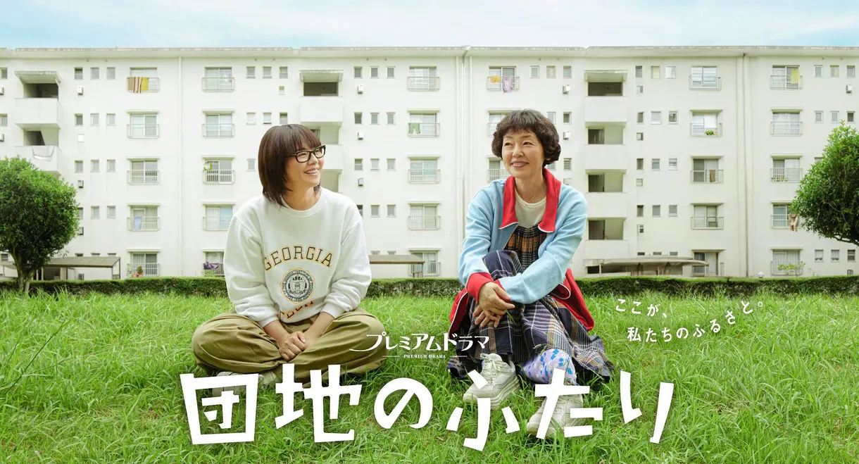 Two People in the Housing Complex