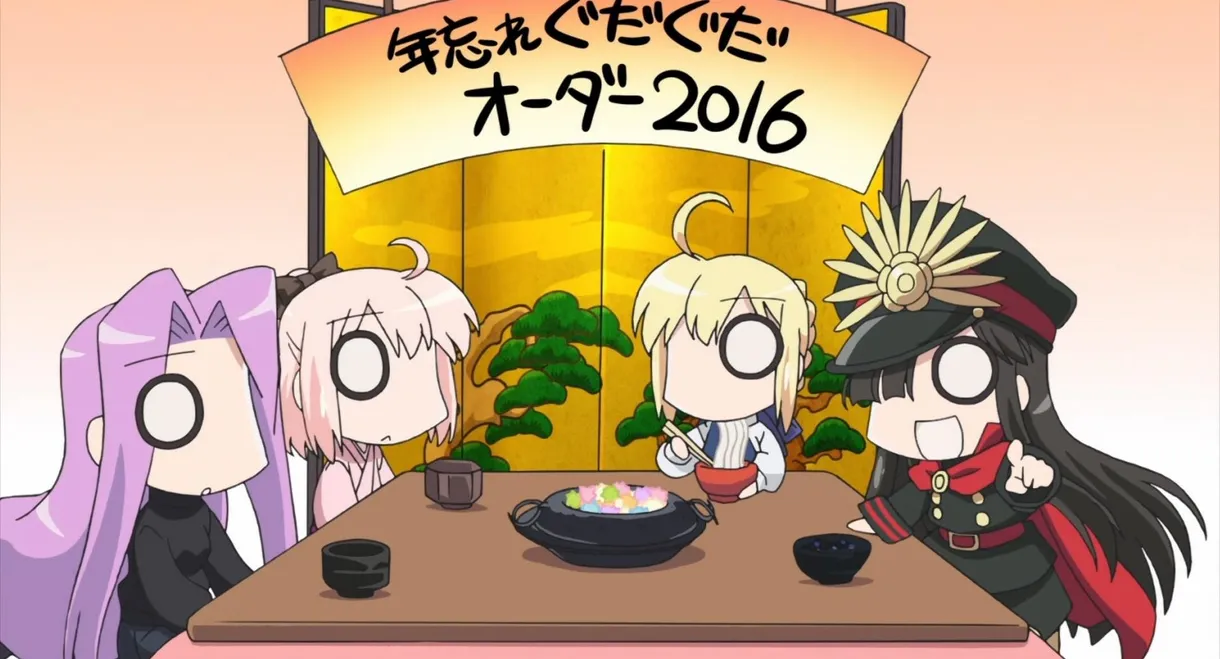 Farewell to 2016 Guda Guda Order