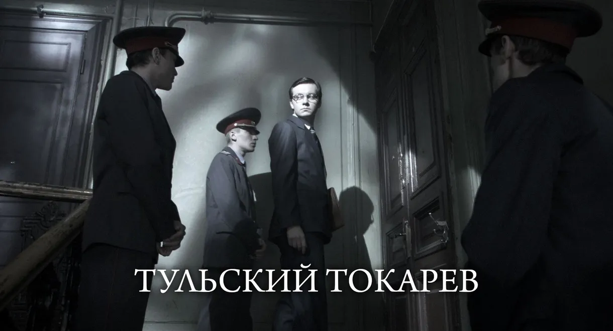 Tulskiy Tokarev